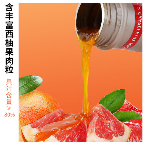 欧本西柚浓缩汁奶茶店专用柚子果汁红西柚C商用饮料原浆糖浆果酱 - 图0