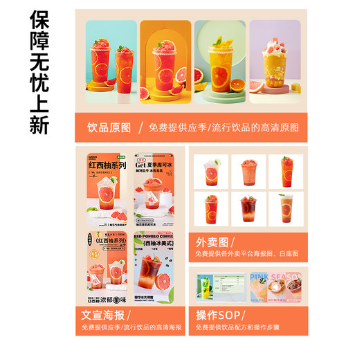 欧本西柚浓缩汁奶茶店专用柚子果汁红西柚C商用饮料原浆糖浆果酱 - 图2