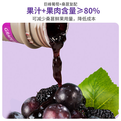 欧本葡萄浓缩汁奶茶店桑椹饮料浓浆原浆黑加仑浓缩果汁桑葚果粒酱 - 图0