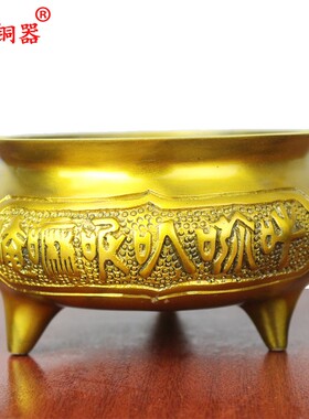 黄铜香炉六字真言摆件工艺品