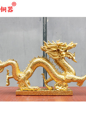 黄铜祥云龙贴鎏金工艺品