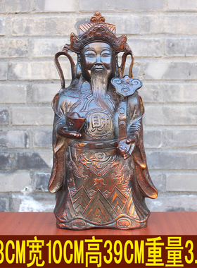 黄铜财神元宝工艺品摆件家居装饰