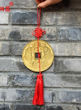 宇卓铜器太平通宝铜钱挂件