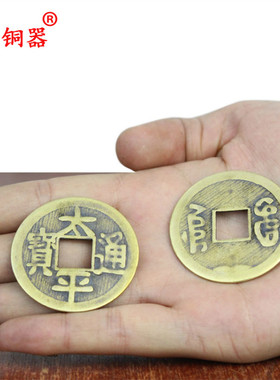 厘米工艺品挂件通宝铜钱