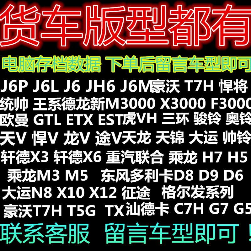 j6p免裁剪货车专用防晒遮阳膜全车车窗前档膜防紫外线隔热货车膜-图2