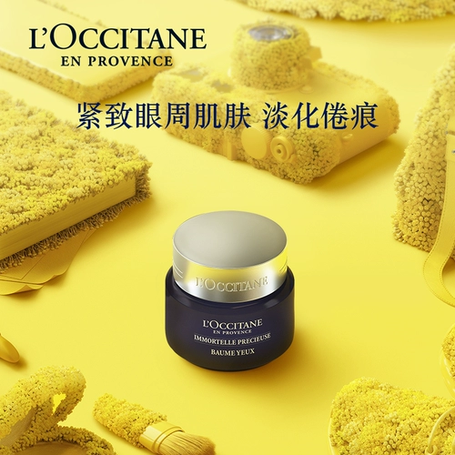 L'occitane, крем для глаз, питательная осветляющая лечебная эссенция подходит для мужчин и женщин, против морщин