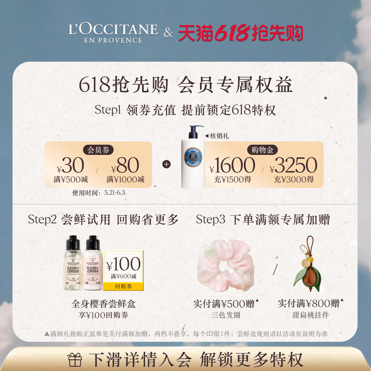 【情人节礼物】欧舒丹身体乳白色薰衣草润肤乳保湿滋润秋冬季