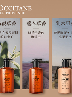 欧舒丹洗手液合集马鞭草乳木果