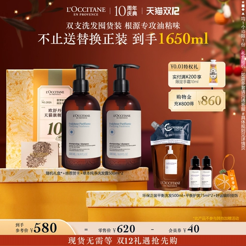 L'occitane, индивидуальный травяной шампунь, парфюмированный комплект