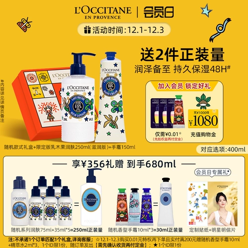 L'occitane, крем для тела, питательный крем для рук, демисезонный комплект, увлажняющий дезодорант для всего тела со стойким ароматом