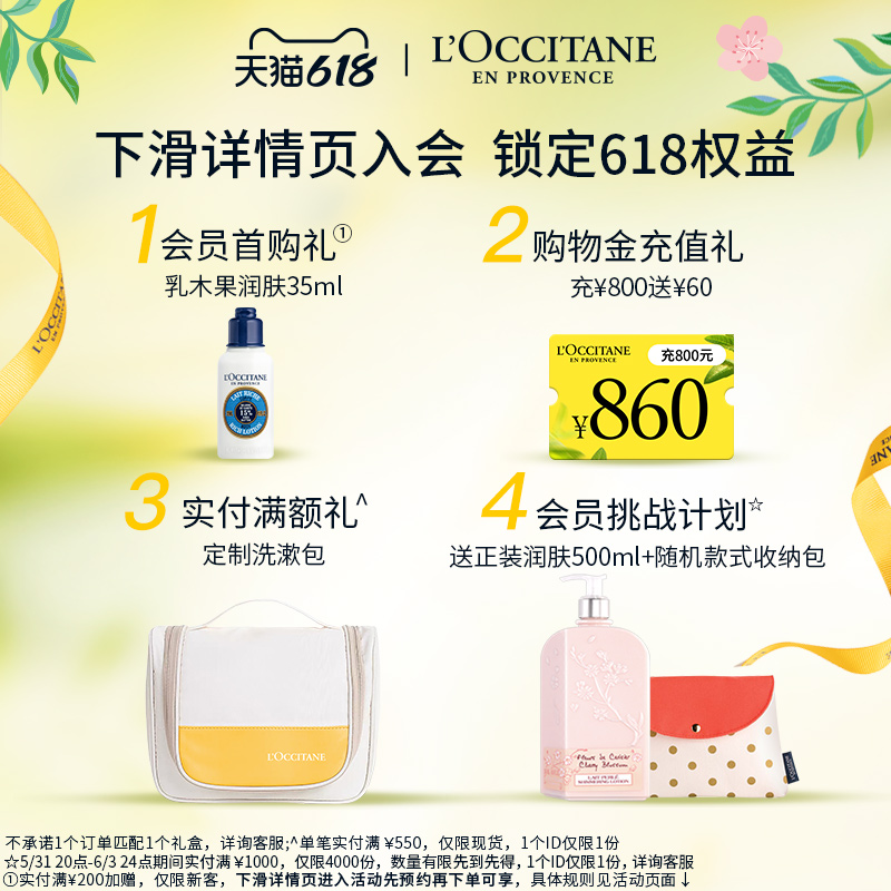 点开抢 欧舒丹洗发水草本洗发露大容量清洁丰盈