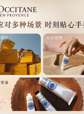 【双11预售倒计时】欧舒丹护手霜6支套装滋润保湿润手霜礼盒送人