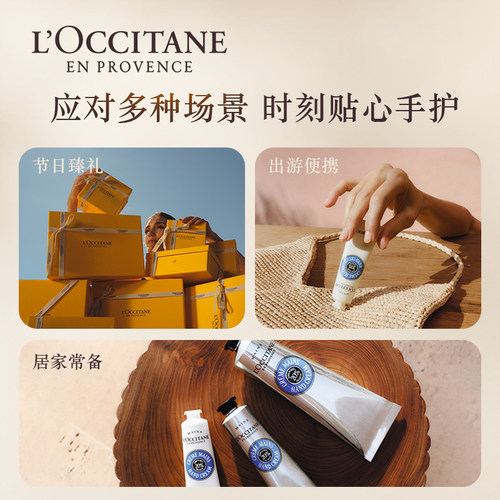 欧舒丹护手霜合集乳木果白茶恋樱白色薰衣草香氛润手霜滋润保湿 - 图2