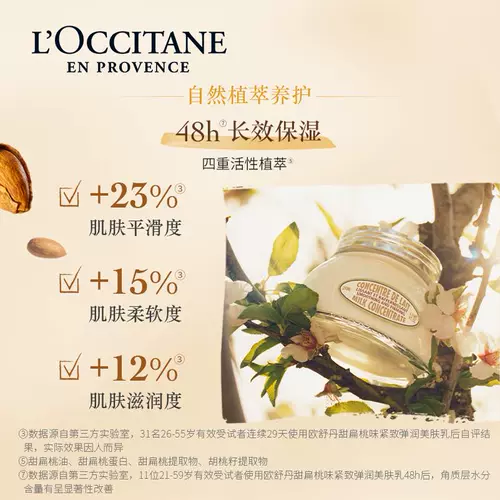 L'occitane, разглаживающее увлажняющее молочко для тела со сладким миндалем для ухода за кожей со стойким ароматом, демисезонный питательный крем для тела подходит для мужчин и женщин