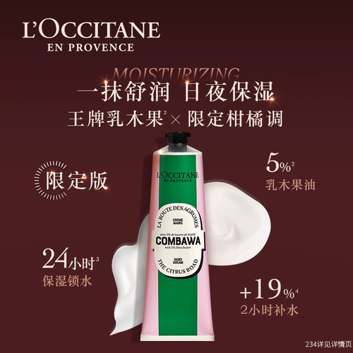 L'occitane, классический увлажняющий демисезонный крем для рук со стойким ароматом