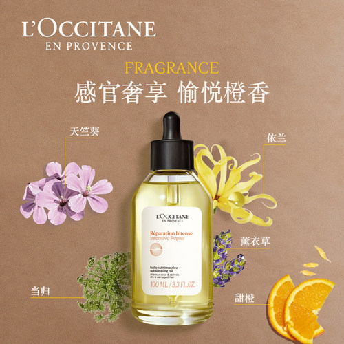 【抢券立减】欧舒丹5合1草本菁纯精华油头发护发精油发部护理官方 - 图2