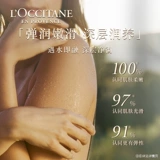 L'occitane, демисезонный питательный увлажняющий разглаживающий крем для тела подходит для мужчин и женщин со сладким миндалем для ухода за кожей со стойким ароматом