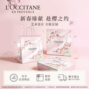 【新品上市】欧舒丹身体乳白茶恋樱香氛保湿情人节礼物新年礼盒