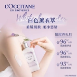 L'occitane, парфюмированный белый лавандовый увлажняющий питательный крем для тела со стойким ароматом подходит для мужчин и женщин