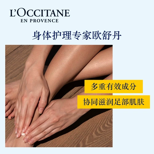 L'occitane, увлажняющий крем для ног, уход за ногами подходит для мужчин и женщин