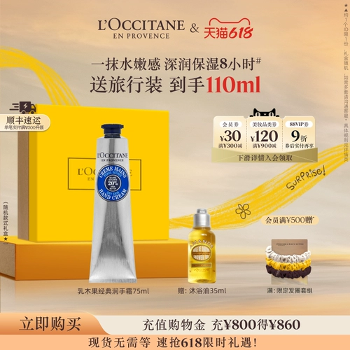 L'occitane, крем для рук, увлажняющая маска для рук, лечебная подарочная коробка для рук подходит для мужчин и женщин, подарок на день рождения