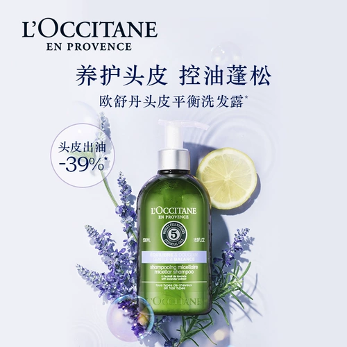 L'occitane, травяной шампунь для кожи головы подходит для вьющихся волос подходит для мужчин и женщин, предотвращение ломкости волос, официальный продукт