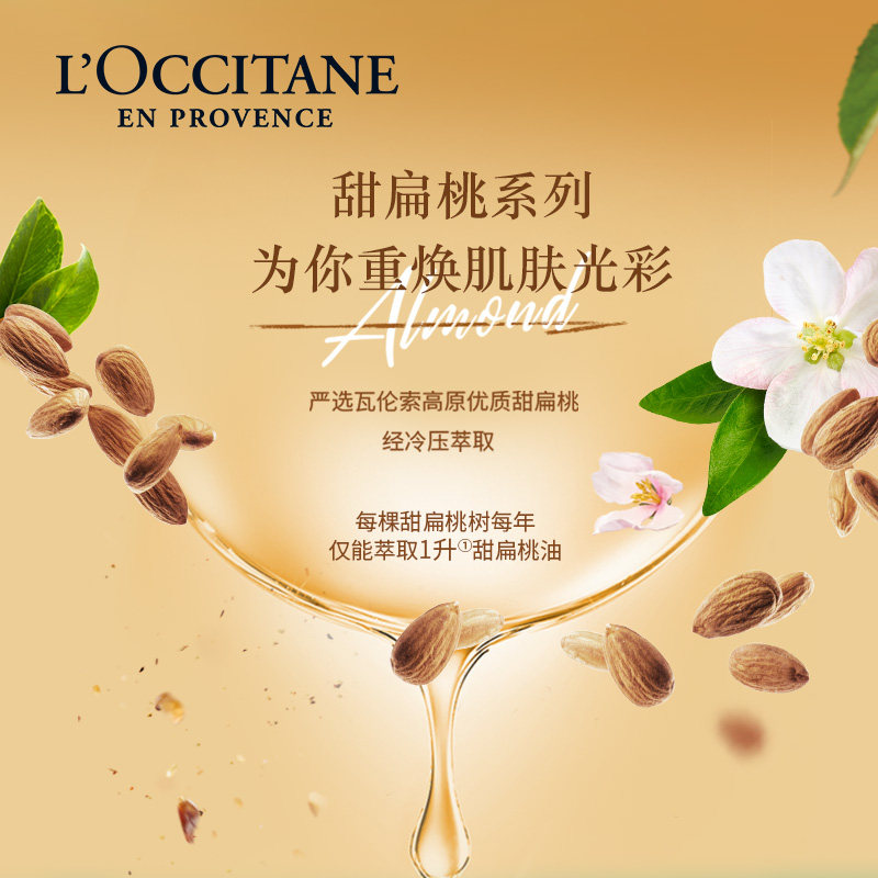 【官方正品】欧舒丹甜扁桃温和护发素 L’OCCITANE欧舒丹洗护套装