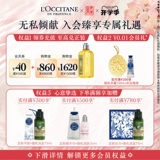 L'occitane, парфюмированный увлажняющий питательный крем для тела со стойким ароматом подходит для мужчин и женщин