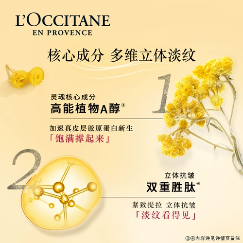 [SF SUDA] L'Occitane Golden Cream Catal Fruit La Jilin Creamcy Essence Крем Увлажняющий официальный флагманский магазин