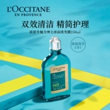 L'occitane, гель для душа, парфюмированный увлажняющий шампунь, официальный продукт