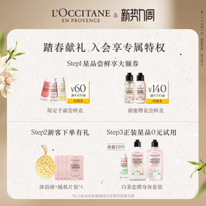 欧舒丹护手霜合集乳木果白茶恋樱滋润保湿留香送人礼物礼盒男女