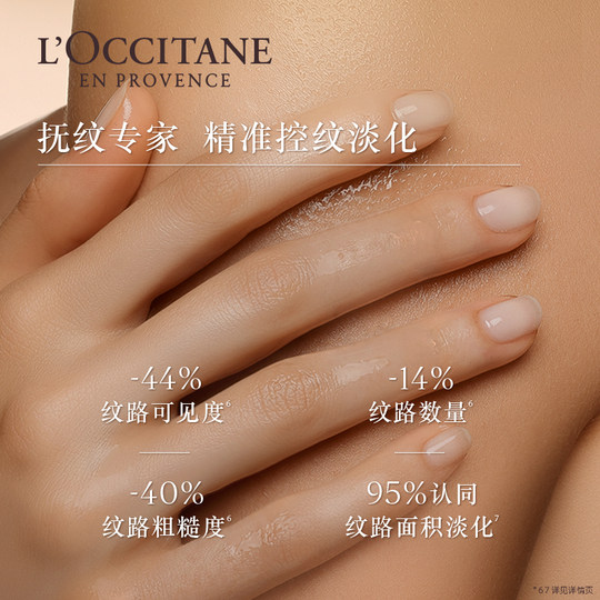 L'Occitane Sweet Almond Body Oil Official Recommendation