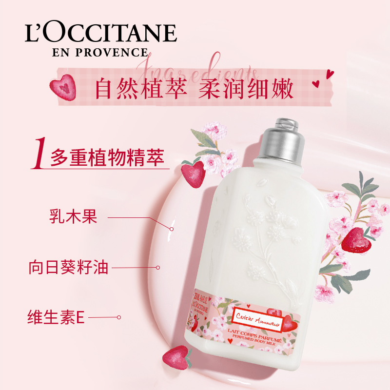  L’OCCITANE欧舒丹身体护理套装