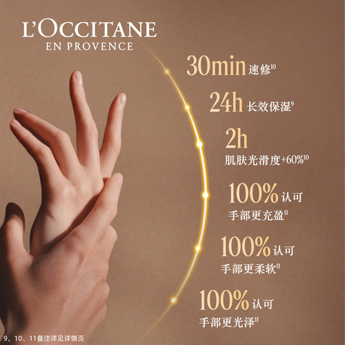 欧舒丹护手霜合集乳木果白茶恋樱白色薰衣草香氛润手霜滋润保湿 - 图1