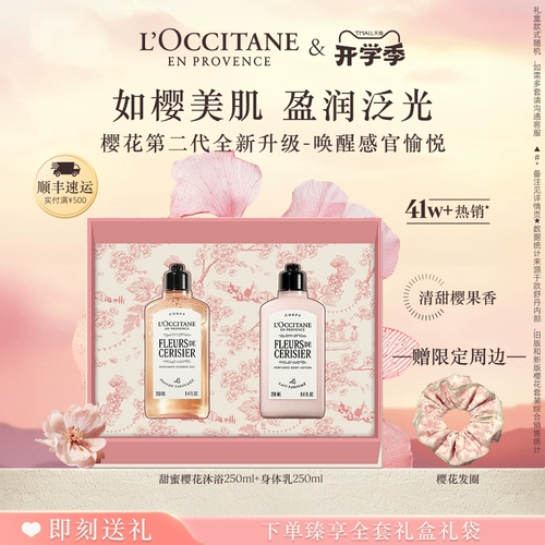 L'occitane, гель для душа, крем для тела, крем для рук для всего тела, лечебный питательный комплект, официальный продукт