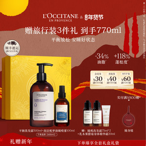 欧舒丹南法枕梦助眠喷雾薰衣草精油喷雾男女士正品官方旗舰店品牌