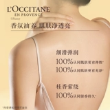 L'occitane, парфюмированное увлажняющее масло для ванны со стойким ароматом