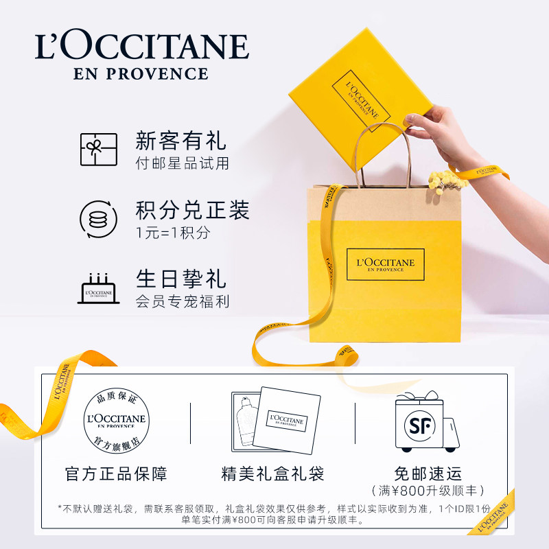  L’OCCITANE欧舒丹卸妆