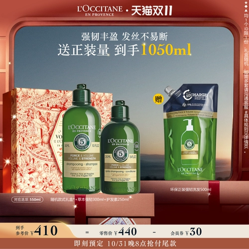L'occitane, травяной шампунь, кондиционер, комплект, предпродажа
