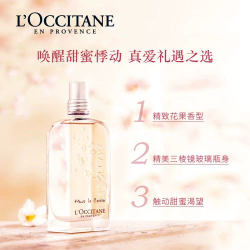 L'occitane, парфюмированные цветочные духи с легким ароматом со стойким ароматом