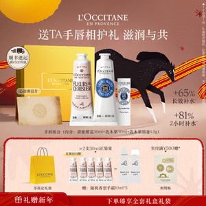 【新年礼物】欧舒丹3支护手霜套装甜蜜樱花保湿滋润补水礼盒冬季