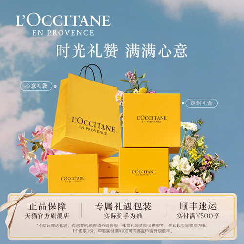 欧舒丹头皮精华晚安瓶焕新瓶套装修护保湿留香护发头皮护理男女 - 图1
