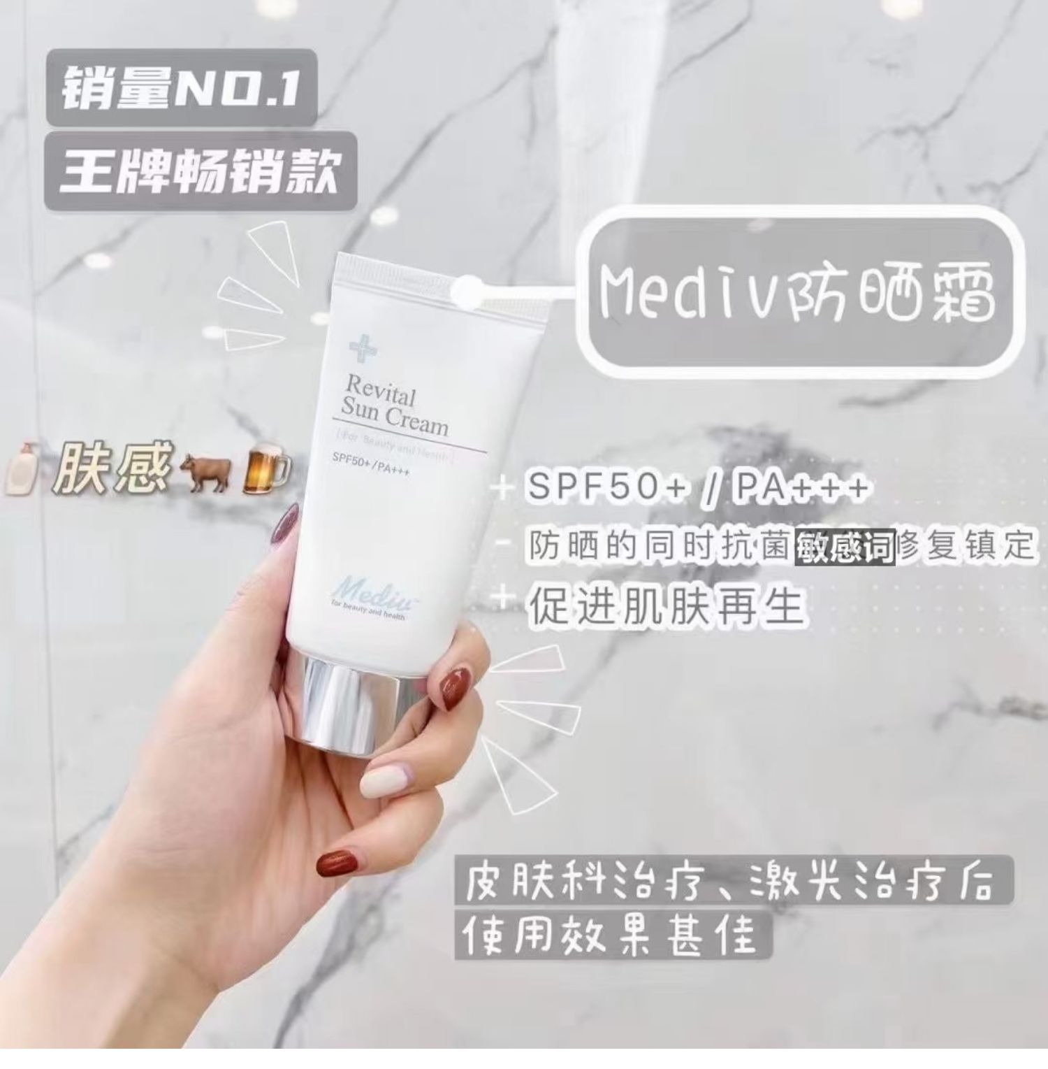 mediv美迪与夫蜜格丝粉色防晒乳spf40＋清爽物化结合清透隔离霜