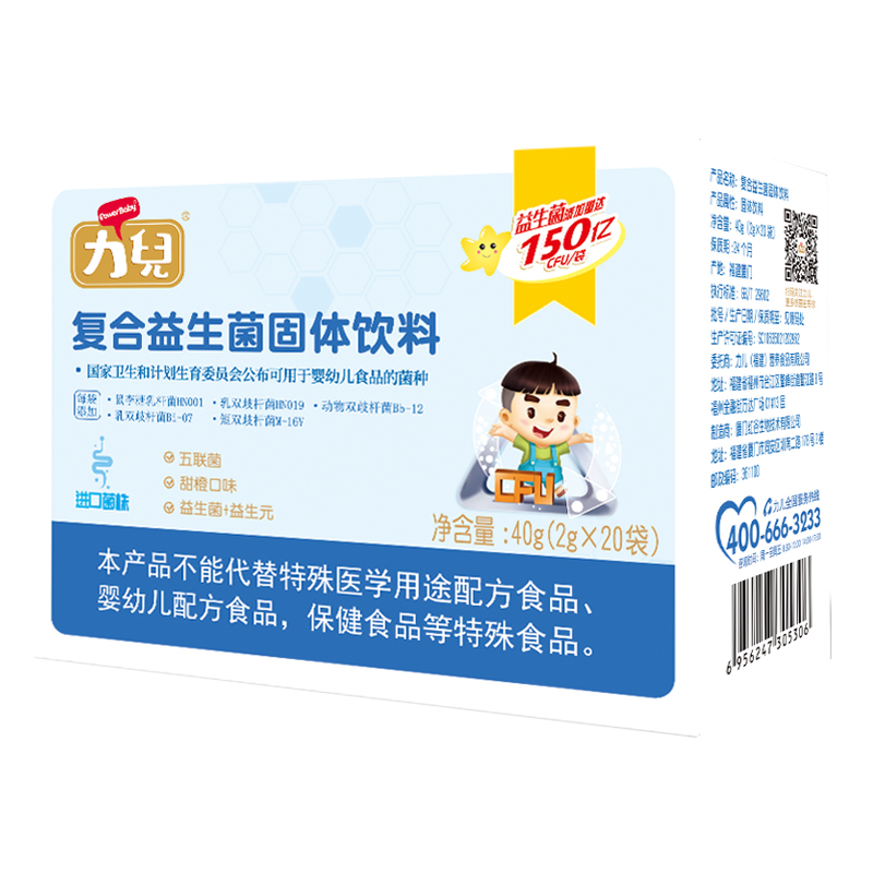 力儿益生菌bb12鼠李糖乳杆菌消化添加婴幼儿童可食用菌株胀气肠胃