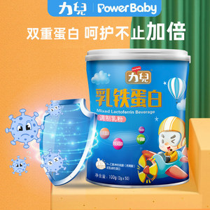 力儿乳铁蛋白调制乳粉儿童青少年免疫球蛋白燕窝酸益生元100g*1罐