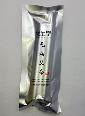 正品崇生堂无烟南阳架子艾条