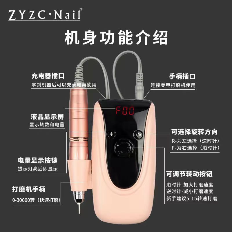 ZYZCNail 801蓄电式打磨机同心轴承机芯 均速无噪音全金属手柄 - 图1