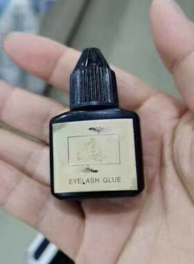 美睫店专用胶水1.5s专用黑钻胶水持久度60天起超低味跨境专拍款