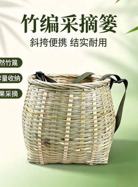 斜背篓舞蹈小号背竹编侧方形垮道具收纳筐竹采茶竹篓采摘蔬果篓
