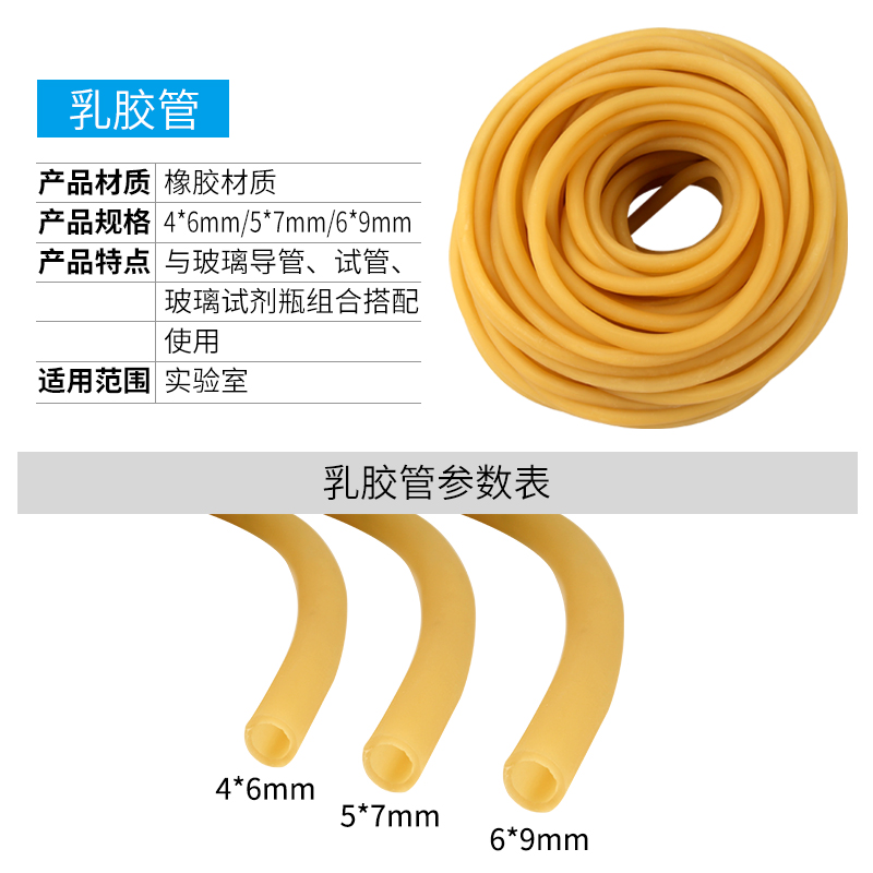 乳胶管实验室用软管橡皮管高弹性橡胶管4*6mm5*7mm6*9mm连接玻璃导管用气体密封初中高中化学实验用耗材 - 图0